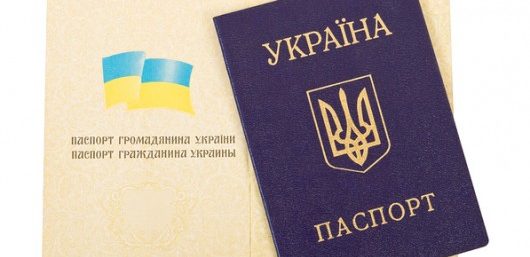 Как оформить и получить новый заграничный паспорт в Украине