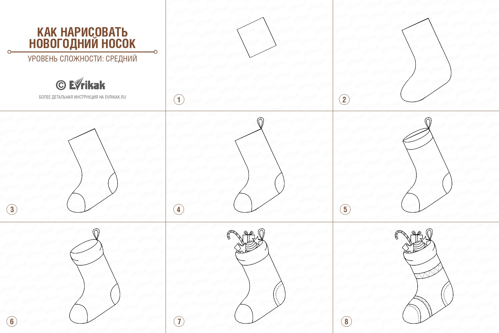 Коллаж с этапами рисования новогоднего носка