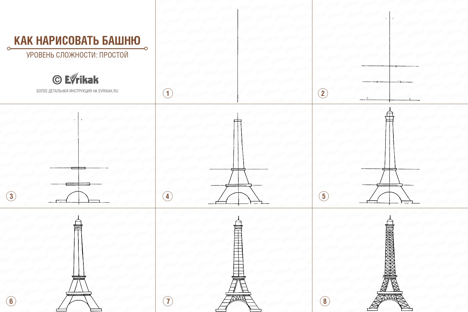 collage_как нарисовать башню