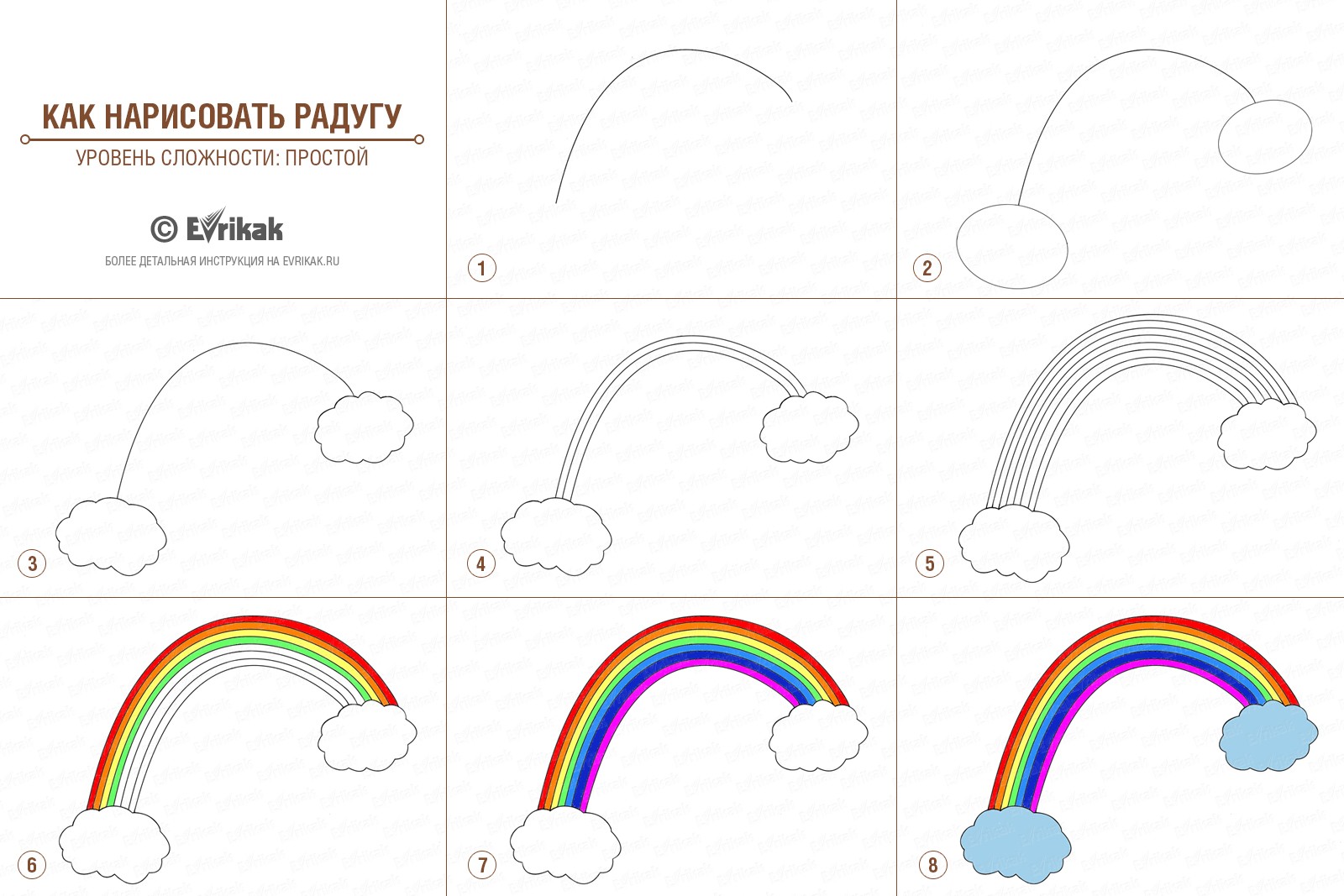 collage_как нарисовать радугу (уровень сложности простой)