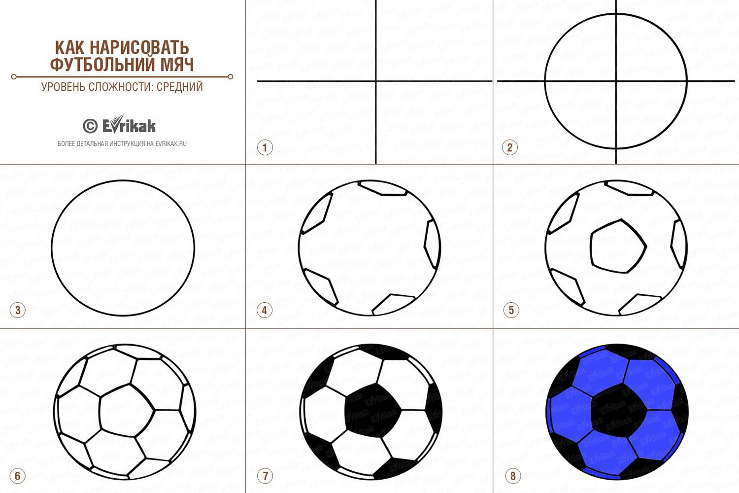 collage_как нарисовать футбольний мяч(уровень слржности средний)