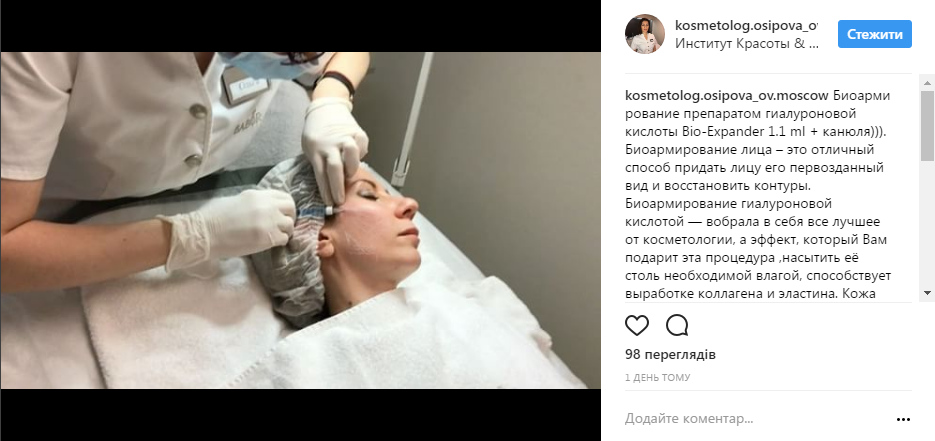 instagram.com/kosmetolog.osipova_ov.moscow/