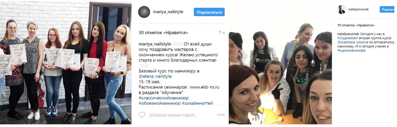 девушки на курсах маникюра_Evrikak.ru
