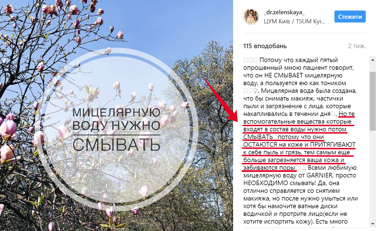 instagram.com/_dr.zelenskaya_