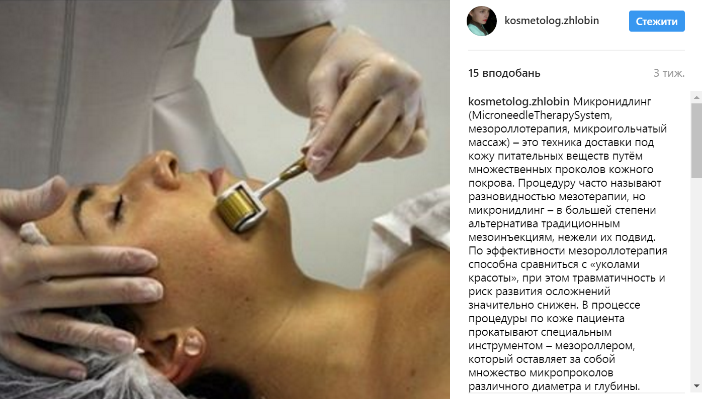 instagram.com/kosmetolog.zhlobin