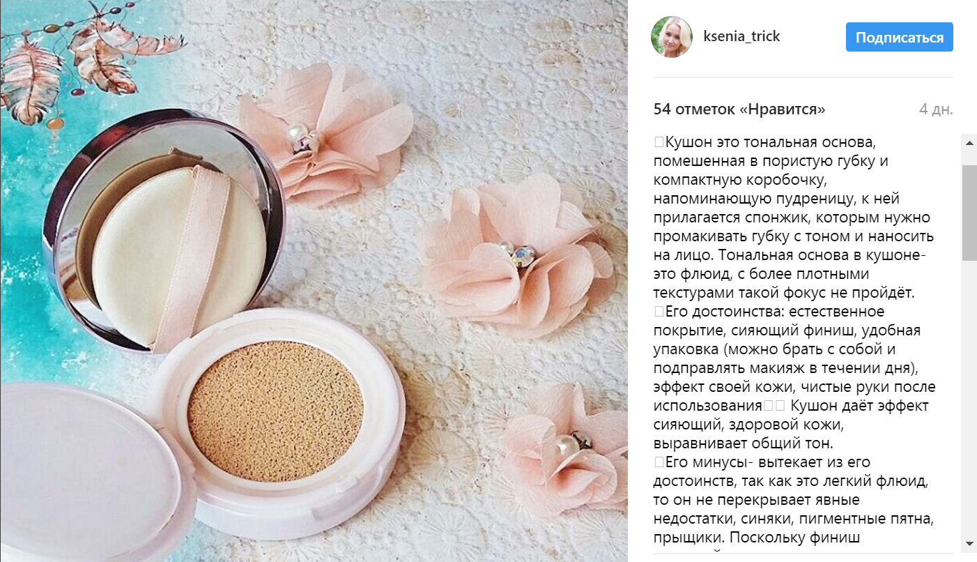 instagram.com/ksenia_trick 