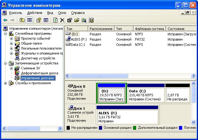 Как разделить жесткий диск на два раздела в Windows XP
