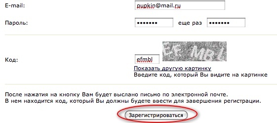 Введите код электронные. Любой код электронной почты. Мой код электронной почты. Код на электронную почту. Код электронной почты как его узнать.